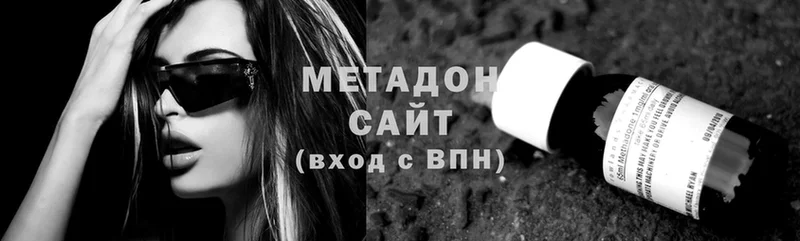 Метадон methadone  Тюкалинск 